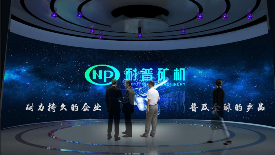 耐普礦機(jī)展廳企業(yè)館